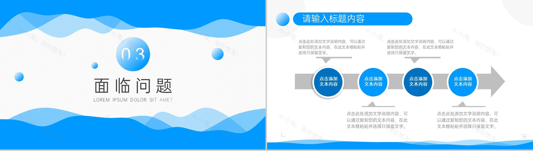 蓝白简约流体公司总结PPT模板-6