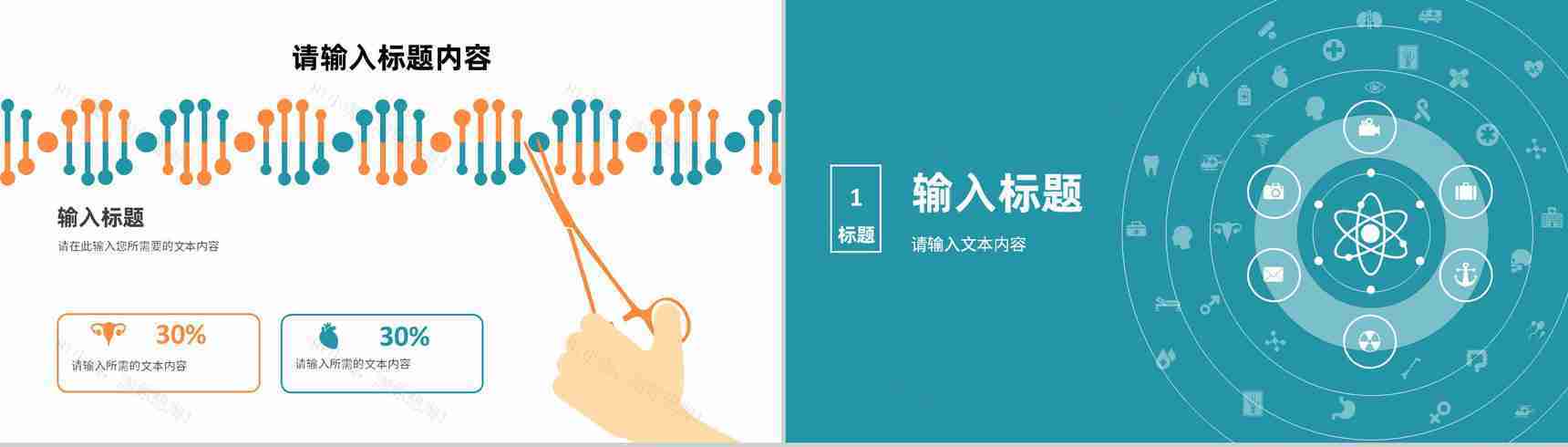 医学品管圈医疗研究成果汇报PPT模板-10