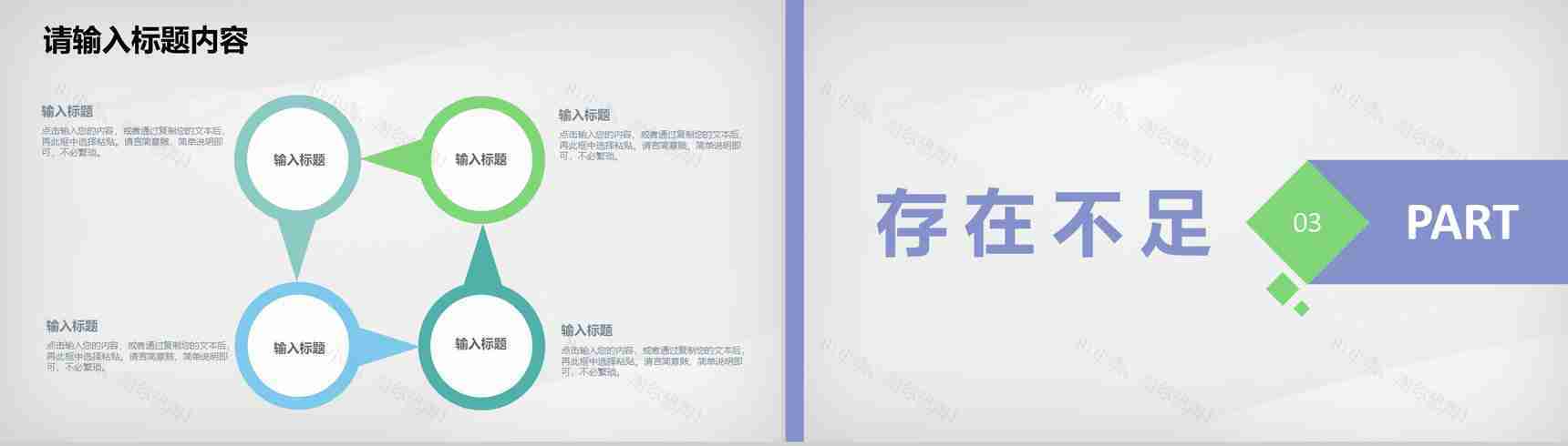 幼儿园年度教学汇报老师期末教育活动计划总结PPT模板-6