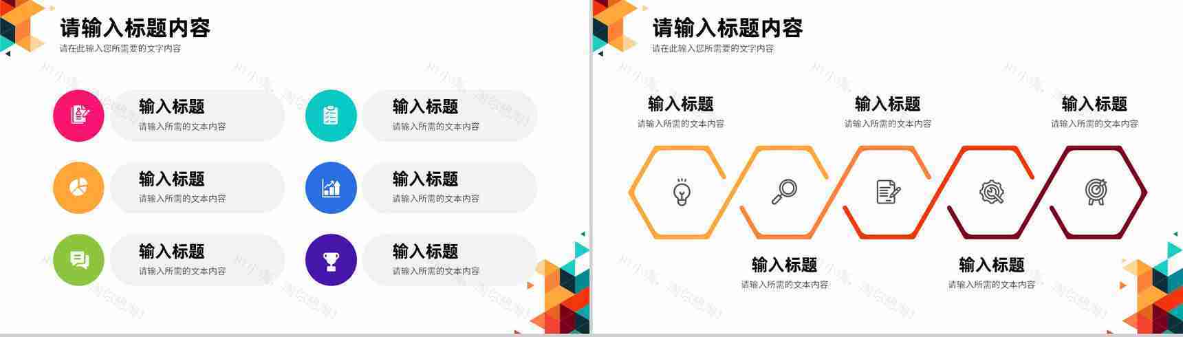 简约个人工作计划总结员工岗位竞选述职报告演讲PPT模板-4