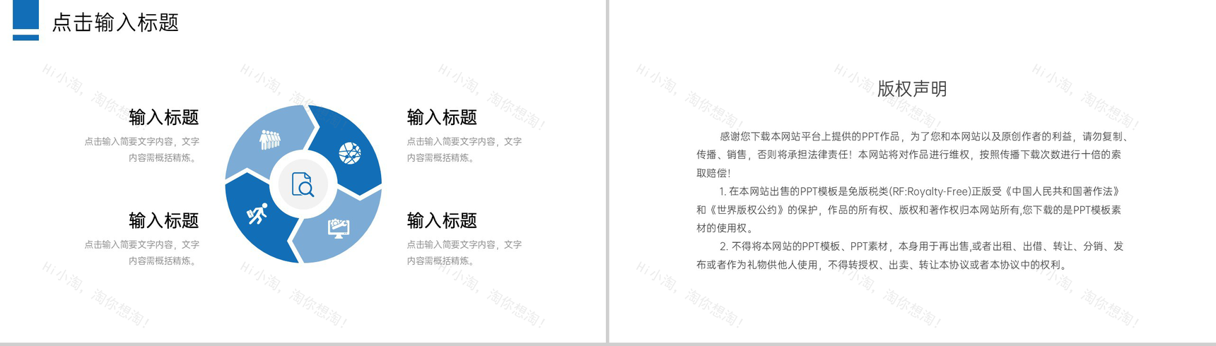 蓝色商务风项目工作月报总结工程进度汇报PPT模板-10