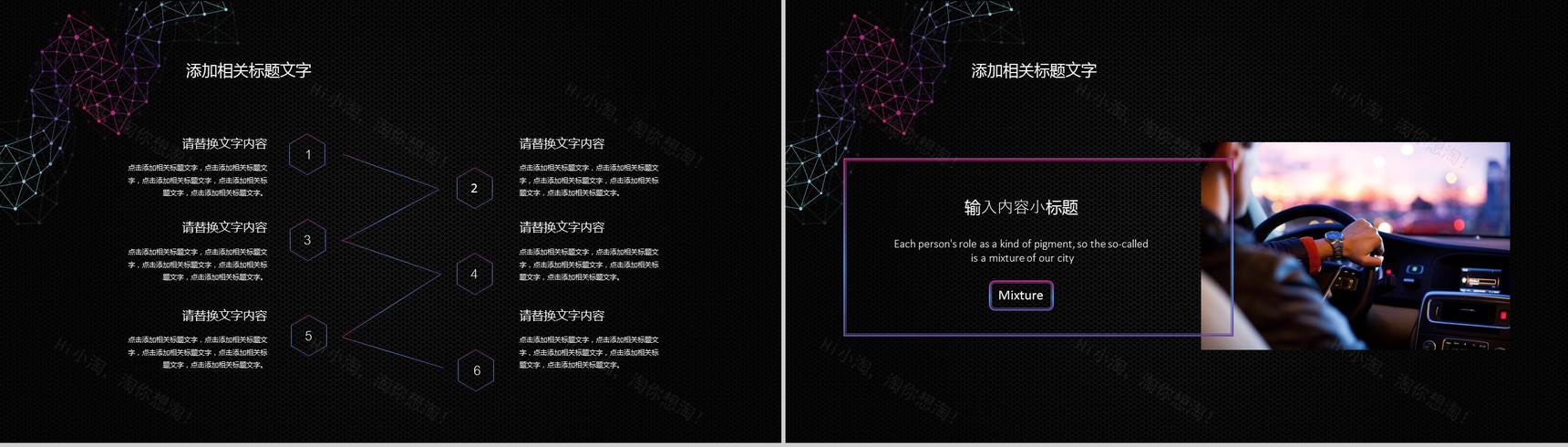 炫酷黑色智能科技工作汇报PPT模板-10