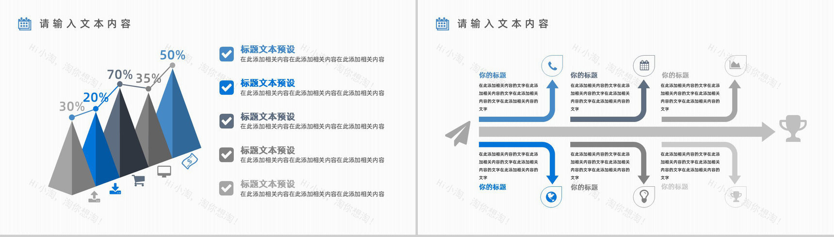 年中总结工作汇报简约商务PPT模板-7