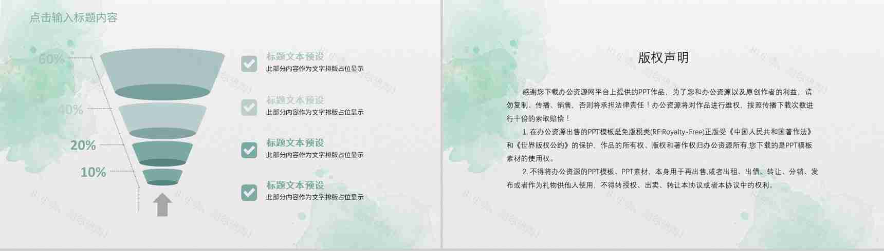 小清新单位公司工作总结员工个人述职报告职位竞选工作计划汇报PPT模板-10