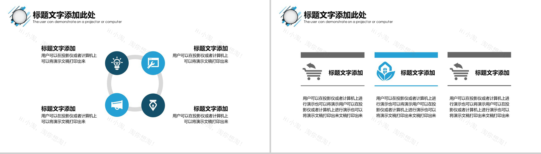 扁平线条风城市规划建设设计方案汇报PPT模板-11