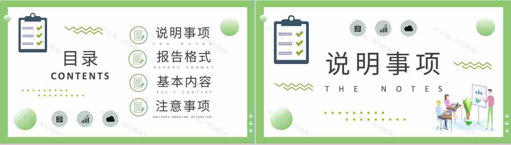 公司自检自评工作整改方案汇报自查报告总结PPT模板-2