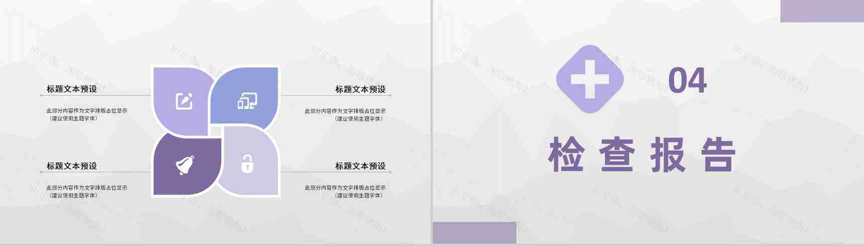 脊髓损伤护士护理心得体会病例分析汇报医生护士医疗工作情况总结PPT模板-8