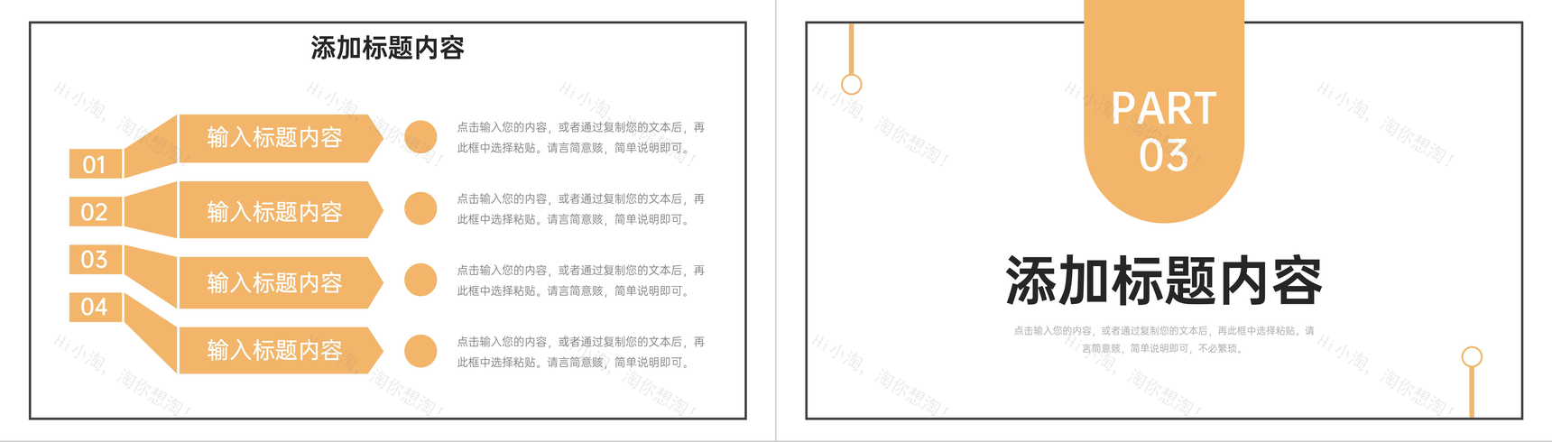 简洁社会实践报告假期实习成果总结PPT模板-6
