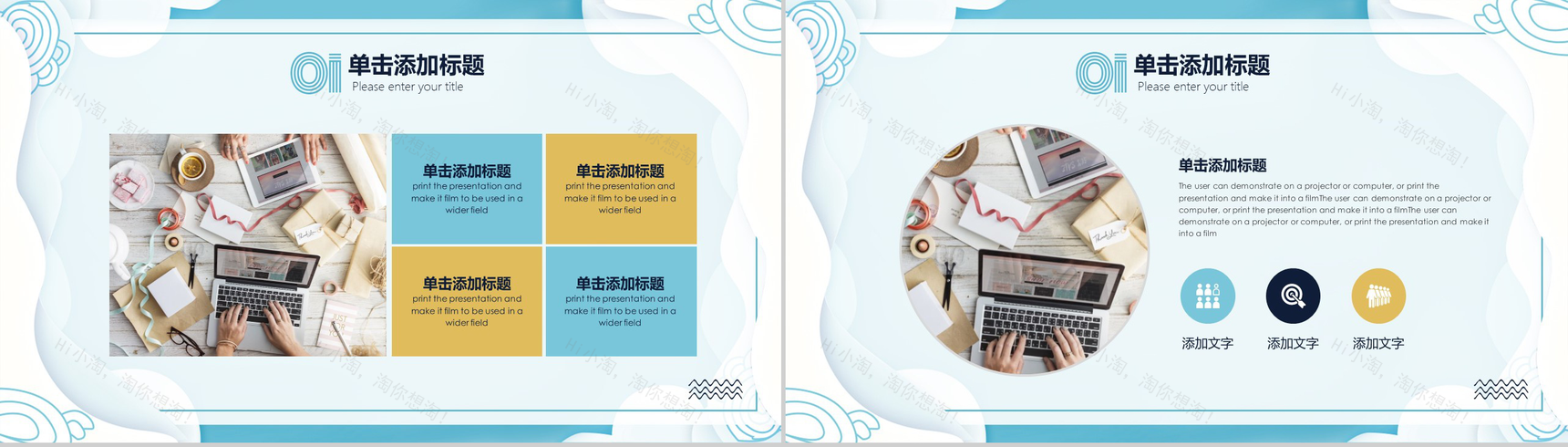 清新蓝时尚风工作报告年终汇报PPT模板-3