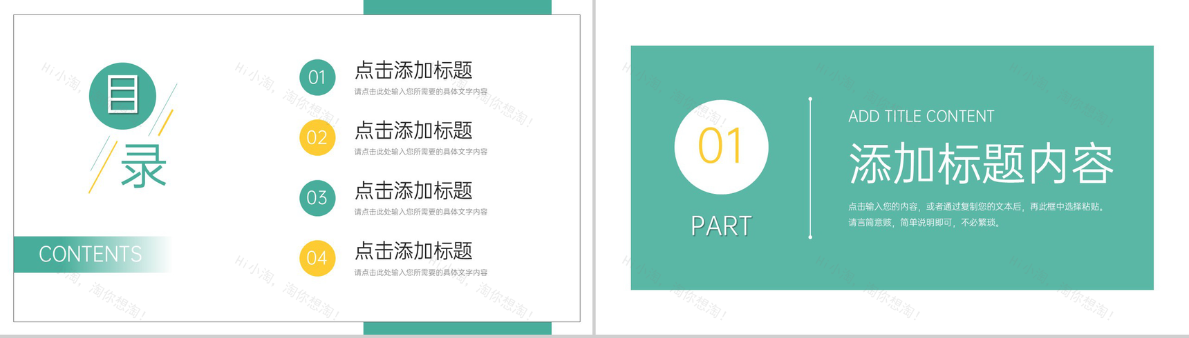 创意扁平风实习计划书大学生职业规划PPT模板-2