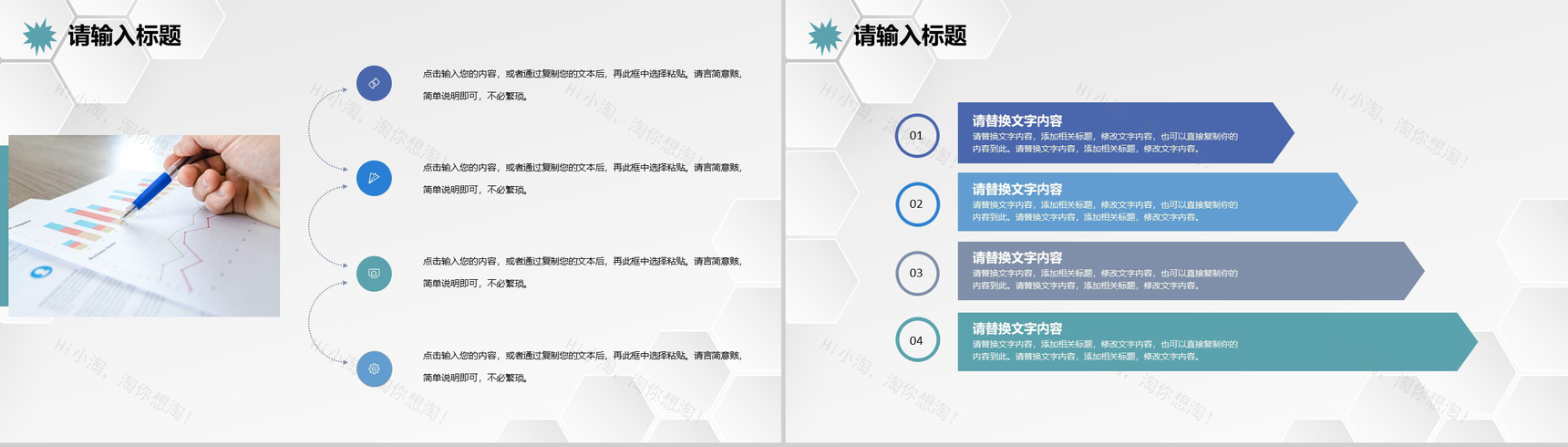 审计报告格式范文企业财务分析报告PPT模板-3
