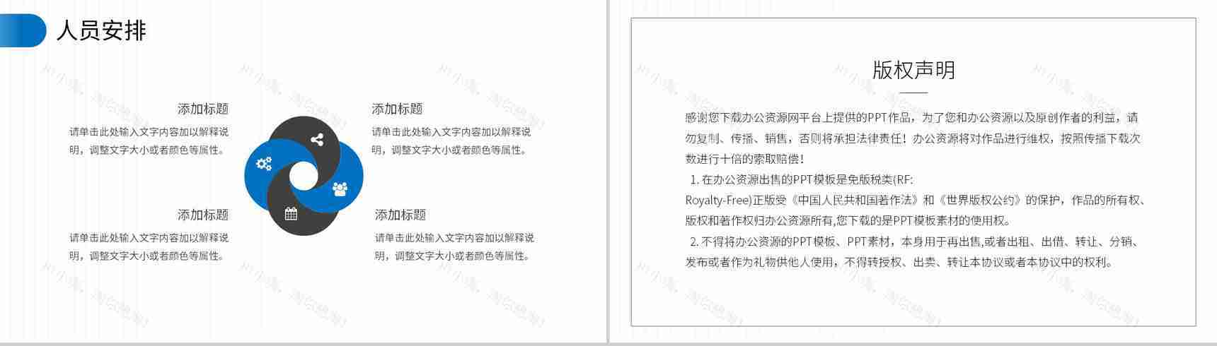 高端项目推广商业计划书企业项目介绍项目计划汇报PPT模板-10