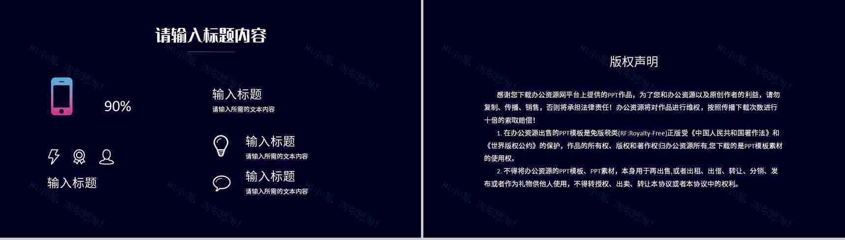 云计算大数据项目技术研发成果展示互联网科技工作汇报总结PPT模板-12