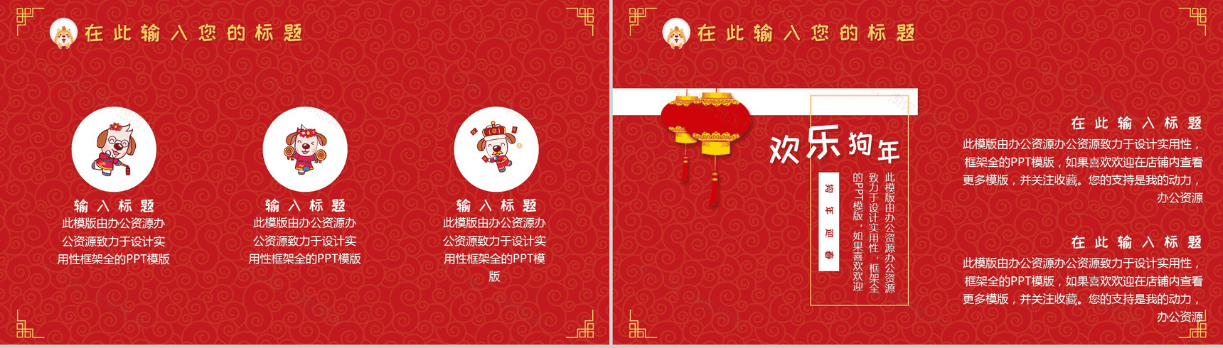 卡通20XX红黄年终汇报PPT模板-4
