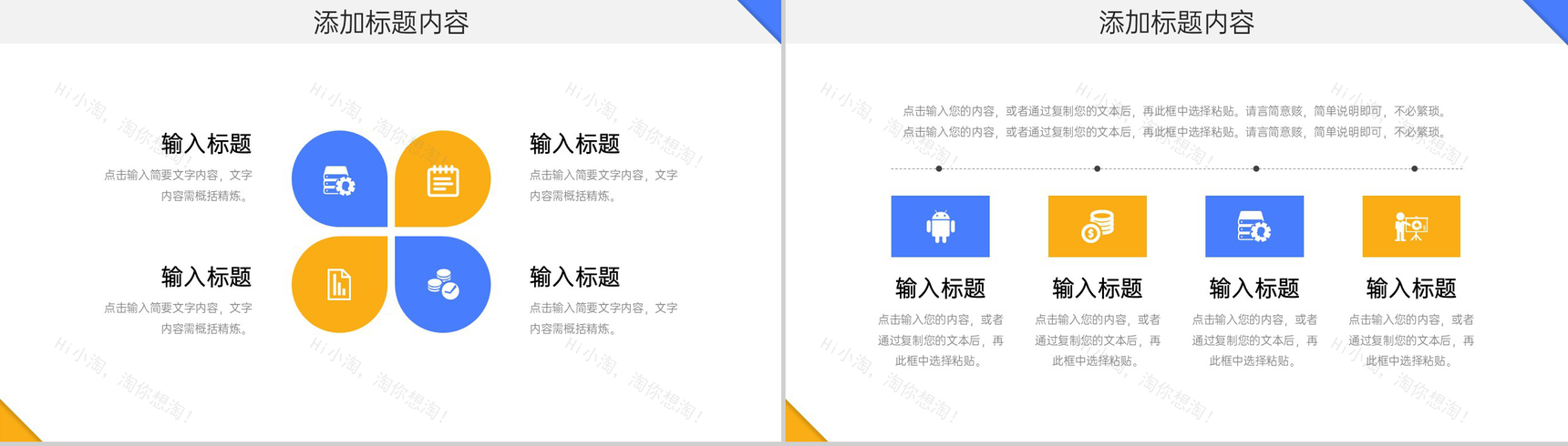 商务撞色公司销售月报工作计划总结PPT模板-8