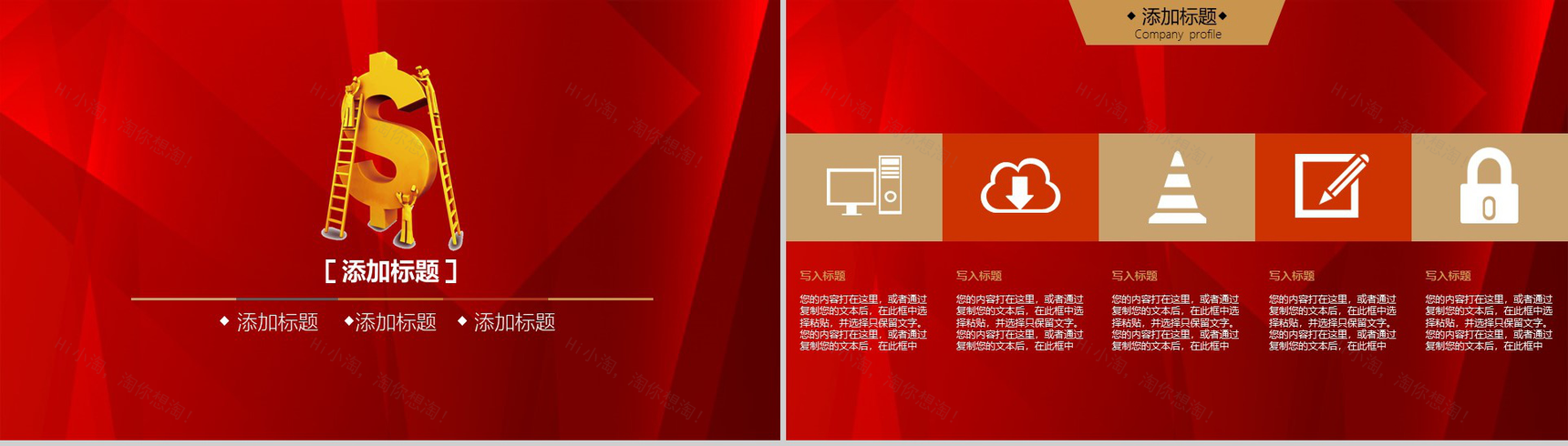 大气投资理财银行证券金融行业商业计划书PPT模板-4
