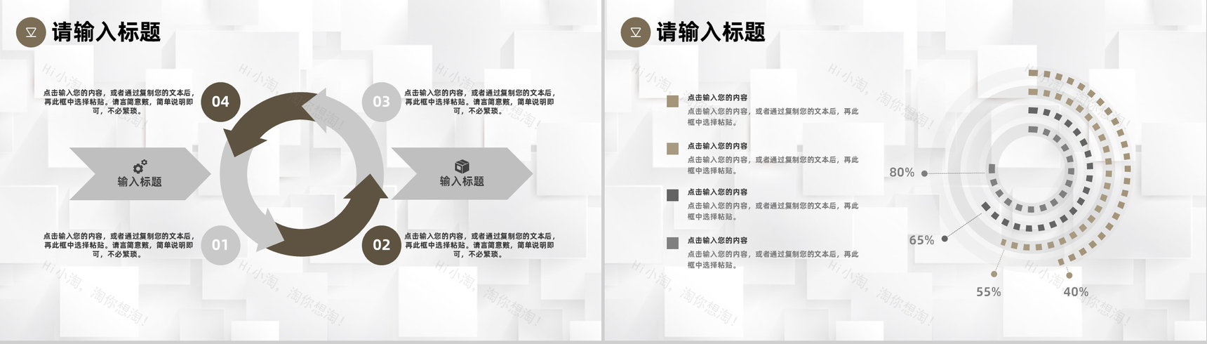 企业管理效率提升时间规划时间管理的个人感悟心得体会PPT模板-10