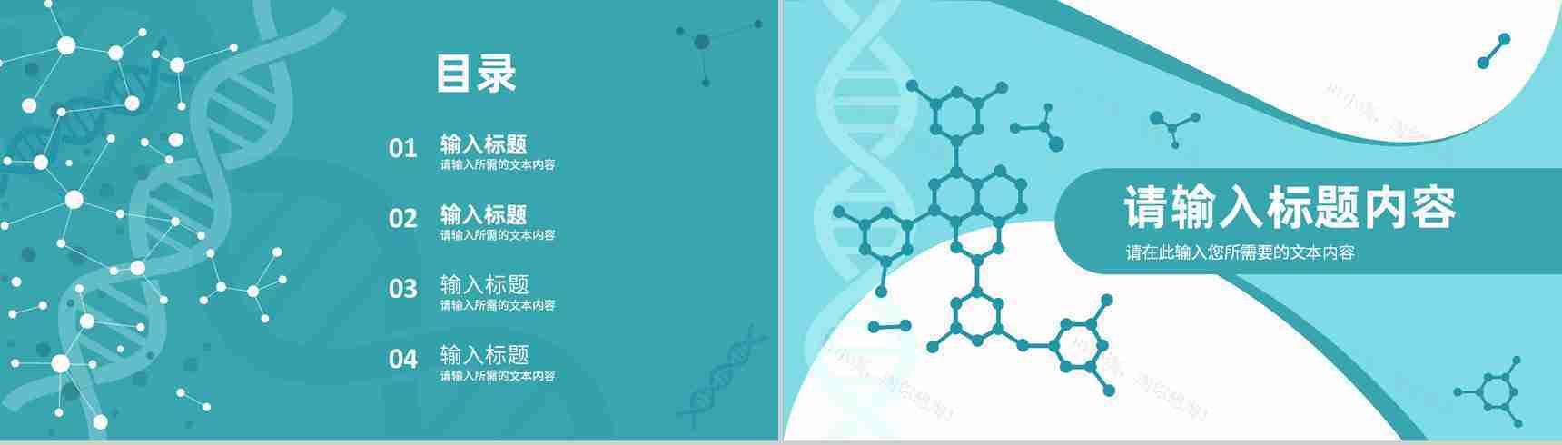 医学品管圈医疗研究成果汇报PPT模板-2