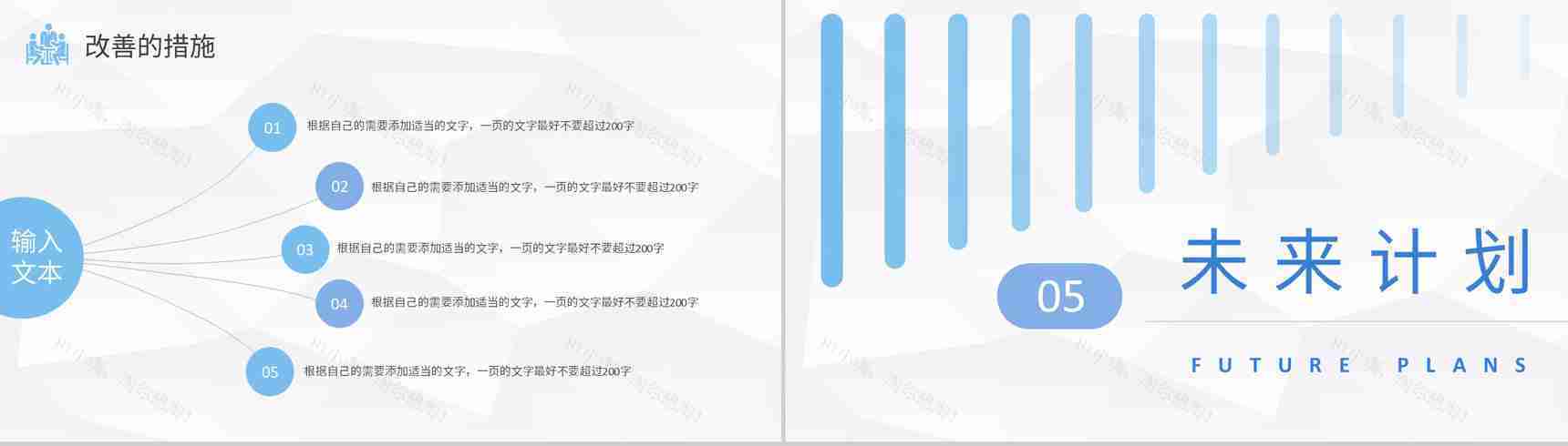 商务风工作总结工作计划个人职业规划个人思想工作情况汇报PPT模板-11