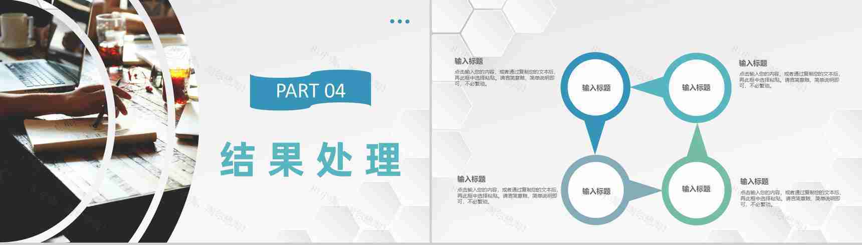公司年度KPI绩效考核与绩效管理团队人员能力评价汇报PPT模板-9