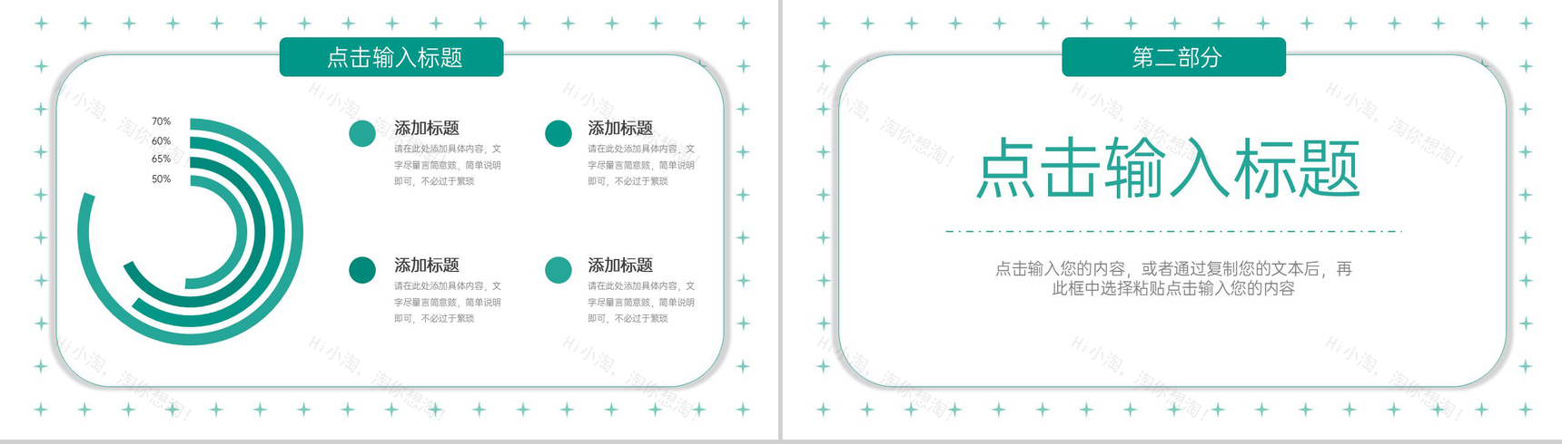 绿色简约清新教师学情分析总结教学说课PPT模板-4