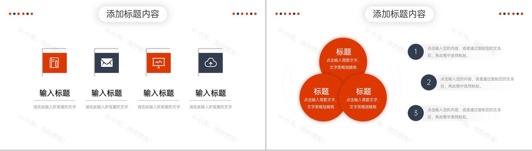 商务简洁电商运营报告营销活动策划PPT模板-7