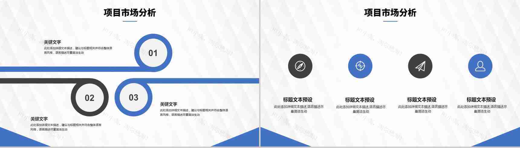 精品项目投资模板商业计划书商务工作总结PPT模板-5