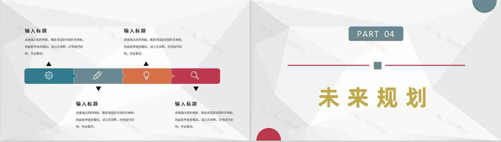 单位个人财务收支情况汇报员工财务管理总结PPT模板-8