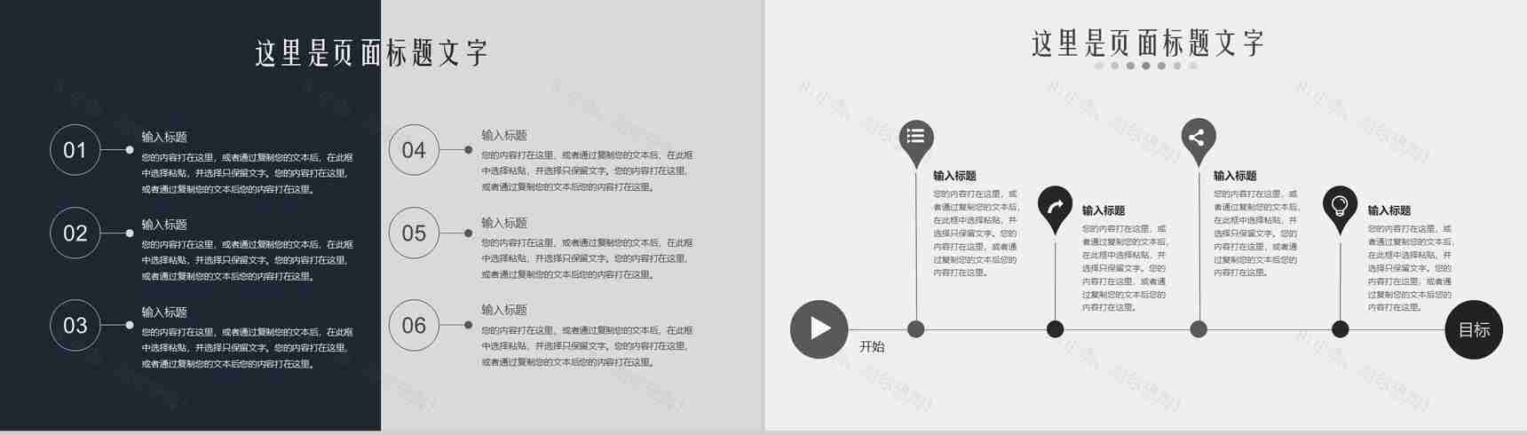 科技未来时尚简约商务PPT模板-12