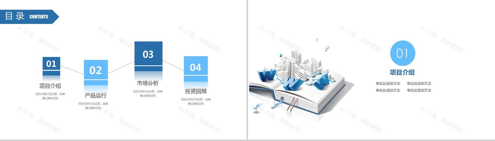 大气简洁商务软件开发策划方案工作汇报-2