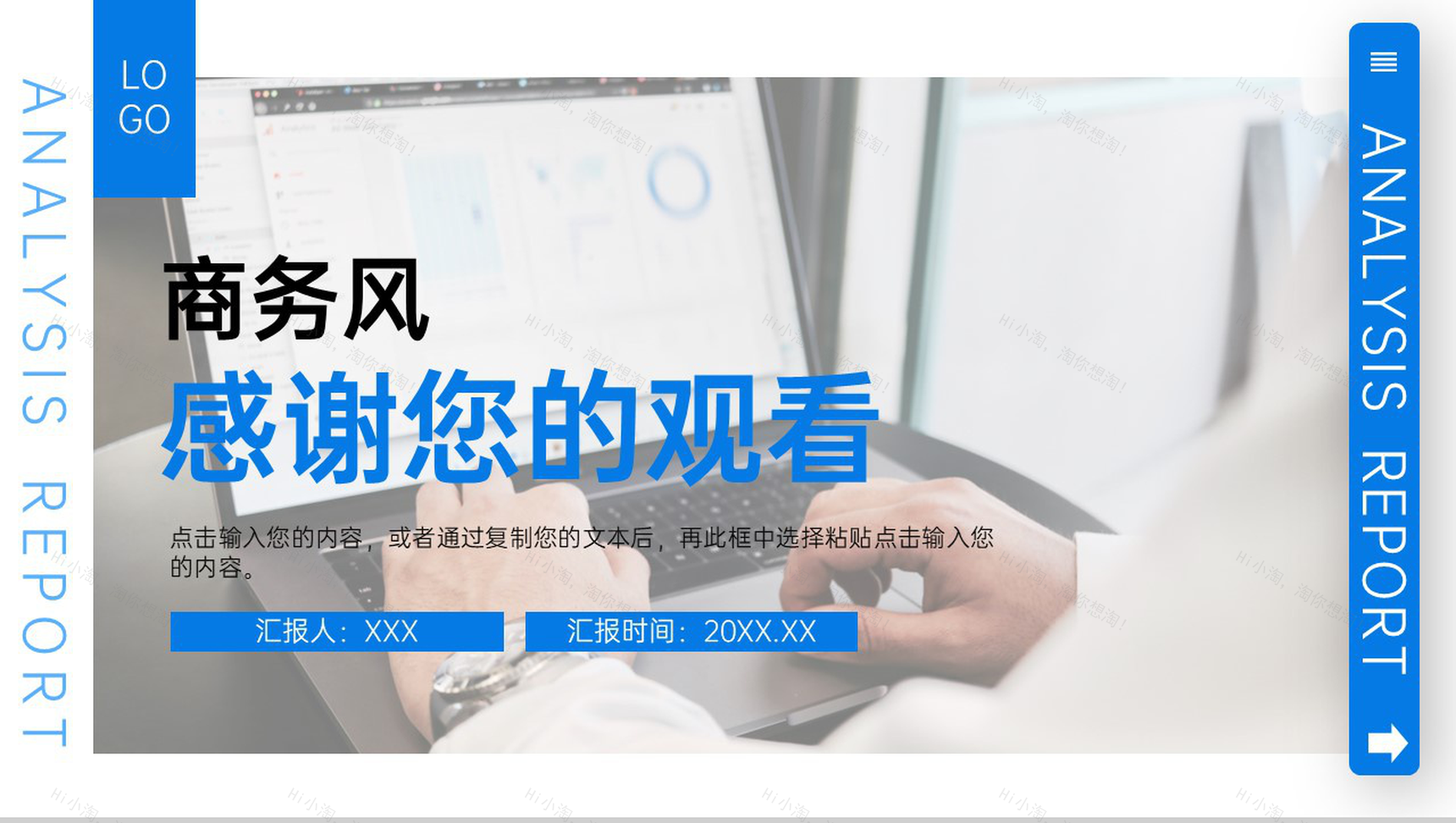 蓝色简洁竞品分析报告产品优化PPT模板-11