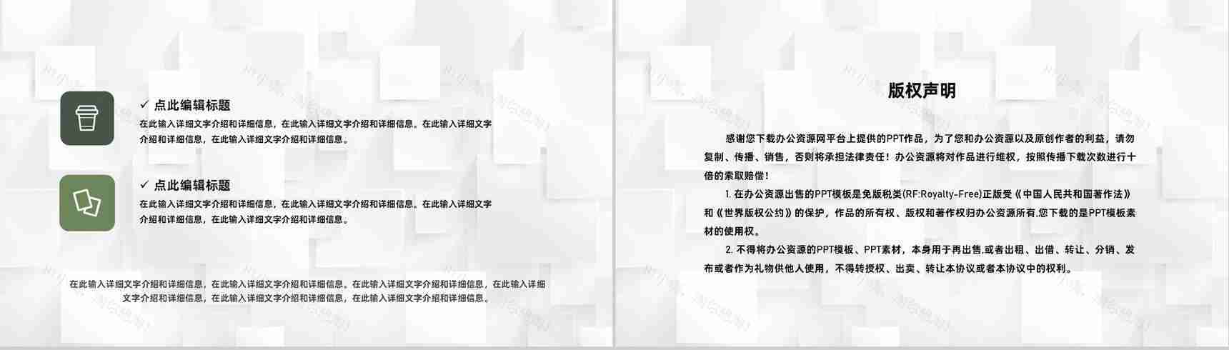 中小学德育教学工作总结学校老师月度季度工作汇报PPT模板-10