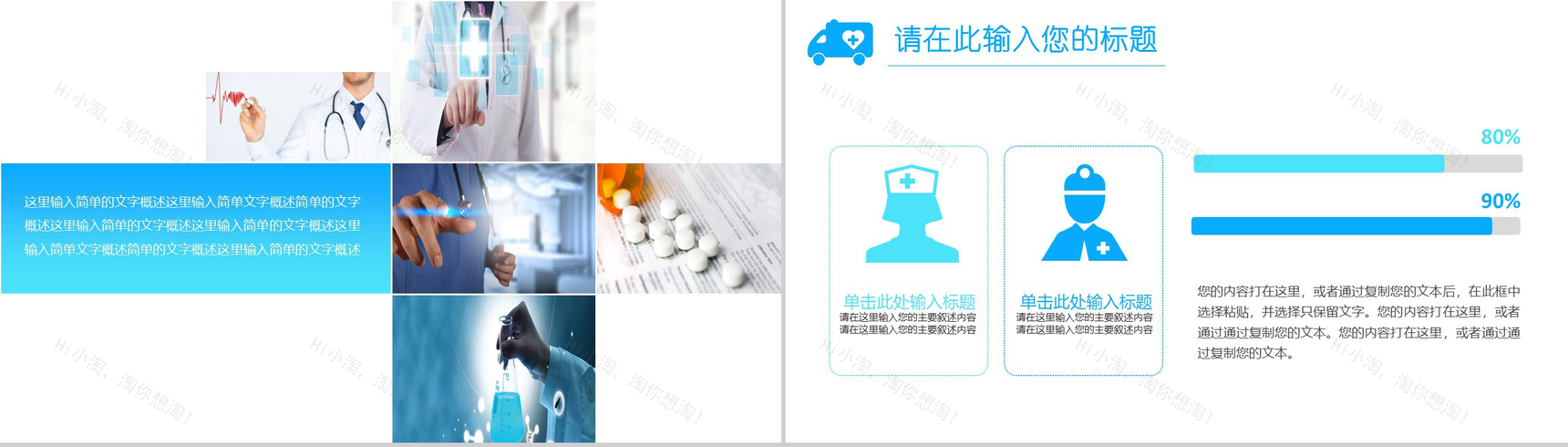 蓝色简洁大气医疗医药行业护理工作汇报动态PPT模板-17