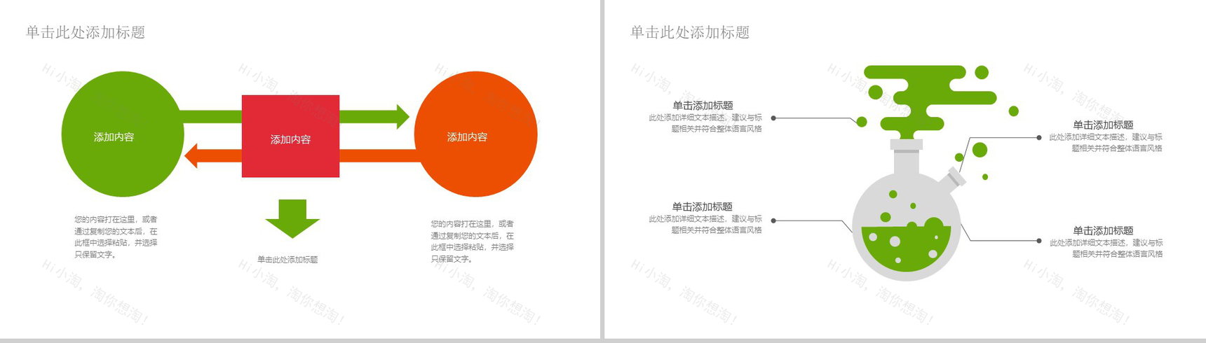 201X携手共建食品安全水果介绍PPT模板-11