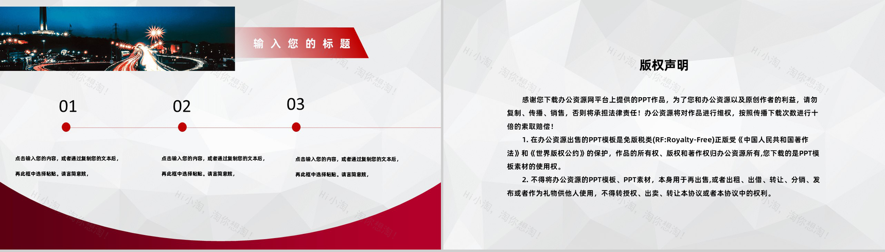 星空商务风格集团企业工作年终总结汇报PPT模板-10