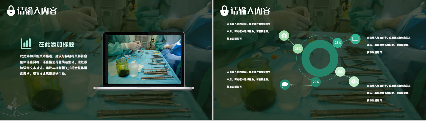 医疗行业品管圈医学护理内容完整护理工作成果汇报PPT模板-5