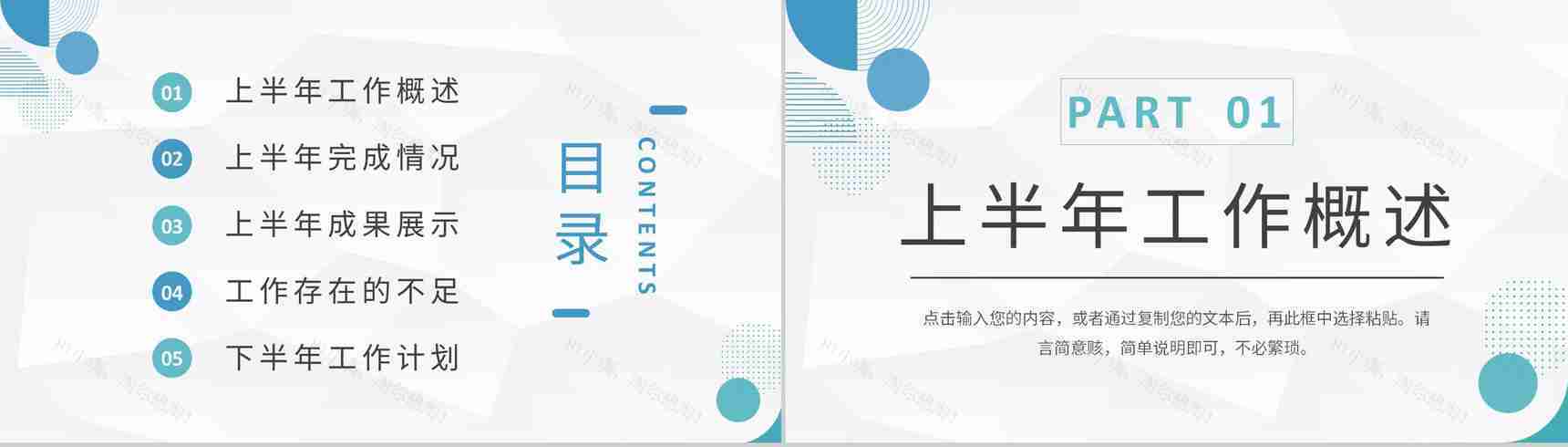 企业IT项目经理年终总结汇报个人竞聘述职演讲PPT模板-2