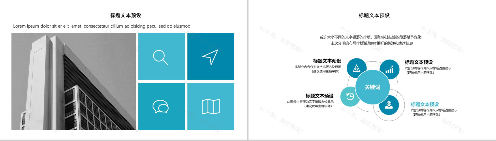 精美高端商务实习转正述职报告工作汇报总结PPT模板-3