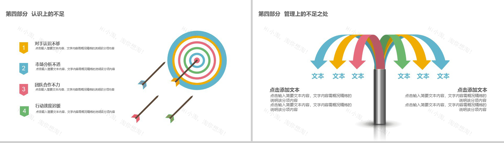 简约手机支付年度工作报告PPT模板-12