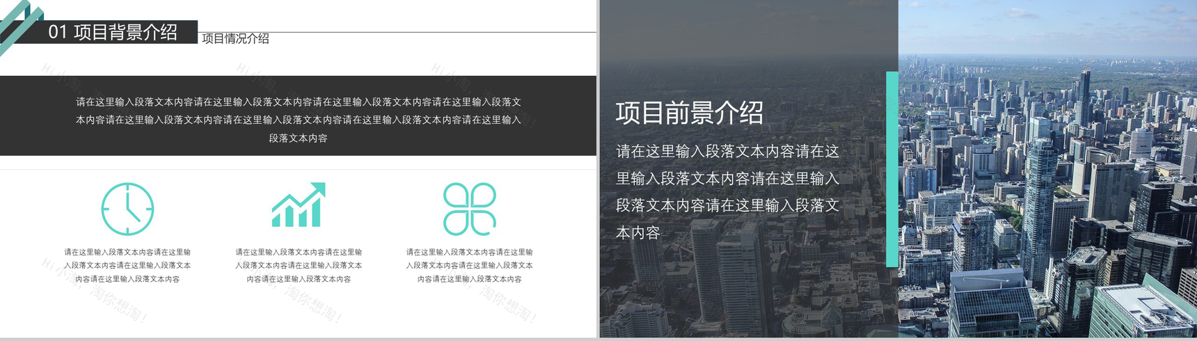 极简商务商业活动策划工作汇报PPT模板-3