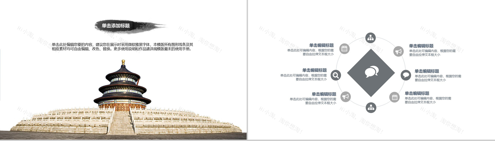 白色简约商务年终总结工作汇报PPT模板-3