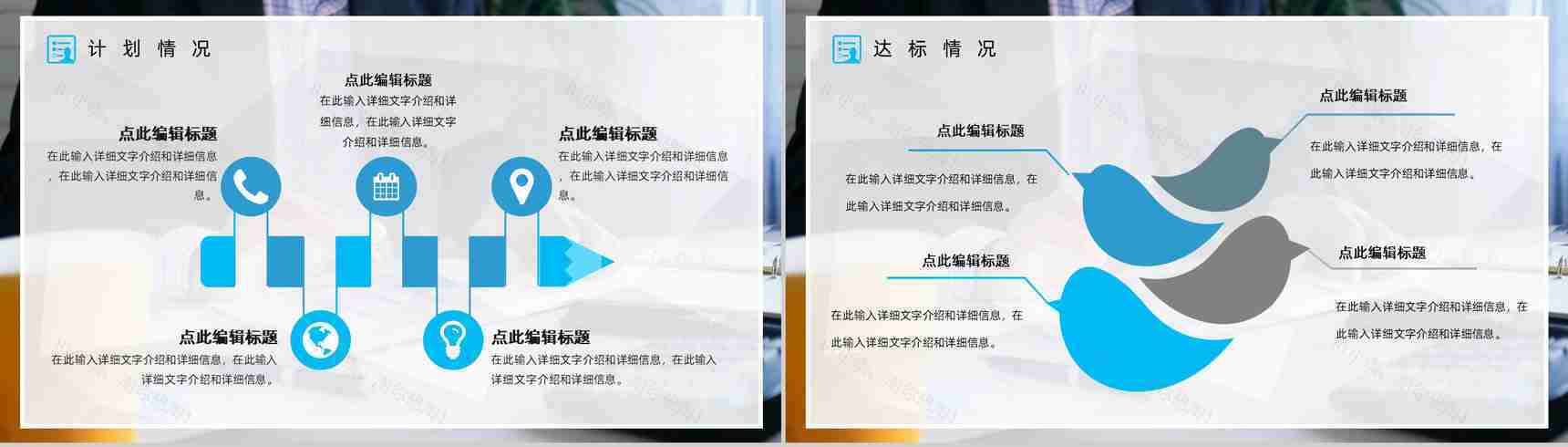 微立体简约商务金融科技类工作总结汇报PPT模板-5