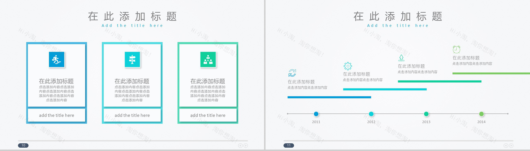 创意蓝色扁平商务蓝色工作总结汇报PPT模板-6