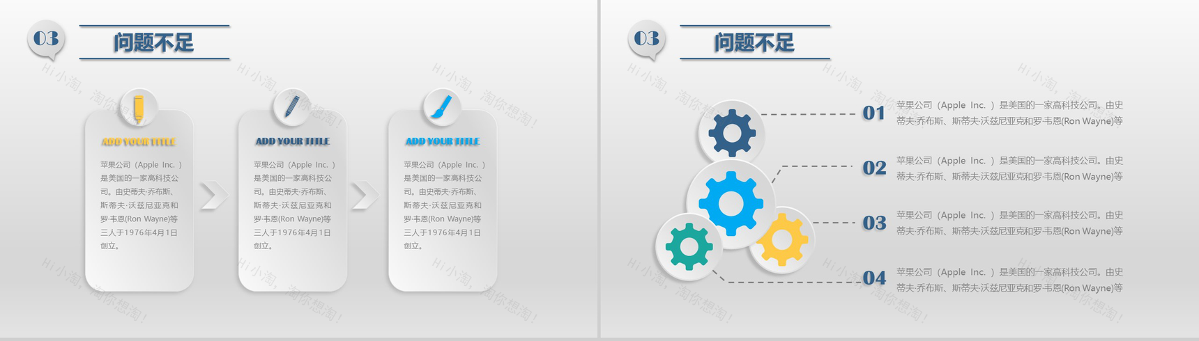 微立体企业工作汇报商务PPT模板-12