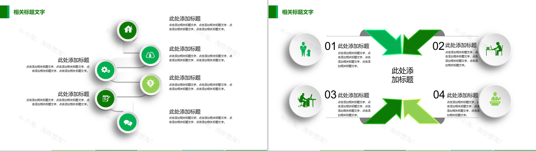 简约烟草局工作计划总结PPT模板-10