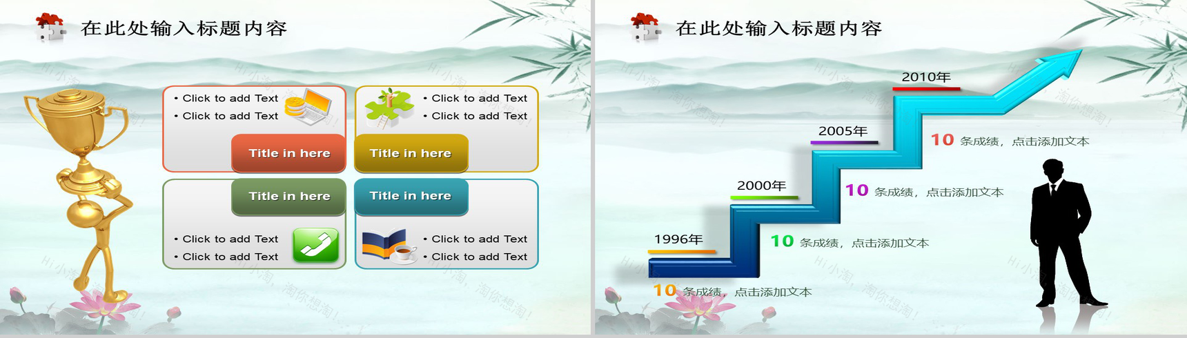 水墨风税务工作汇报PPT模板-16