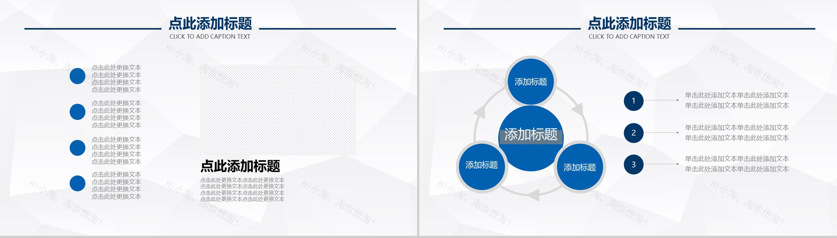 人才市场职场商务汇报PPT模板-8