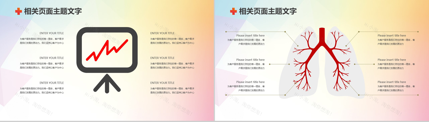 医疗救护系统年度季度工作报告PPT模板-5