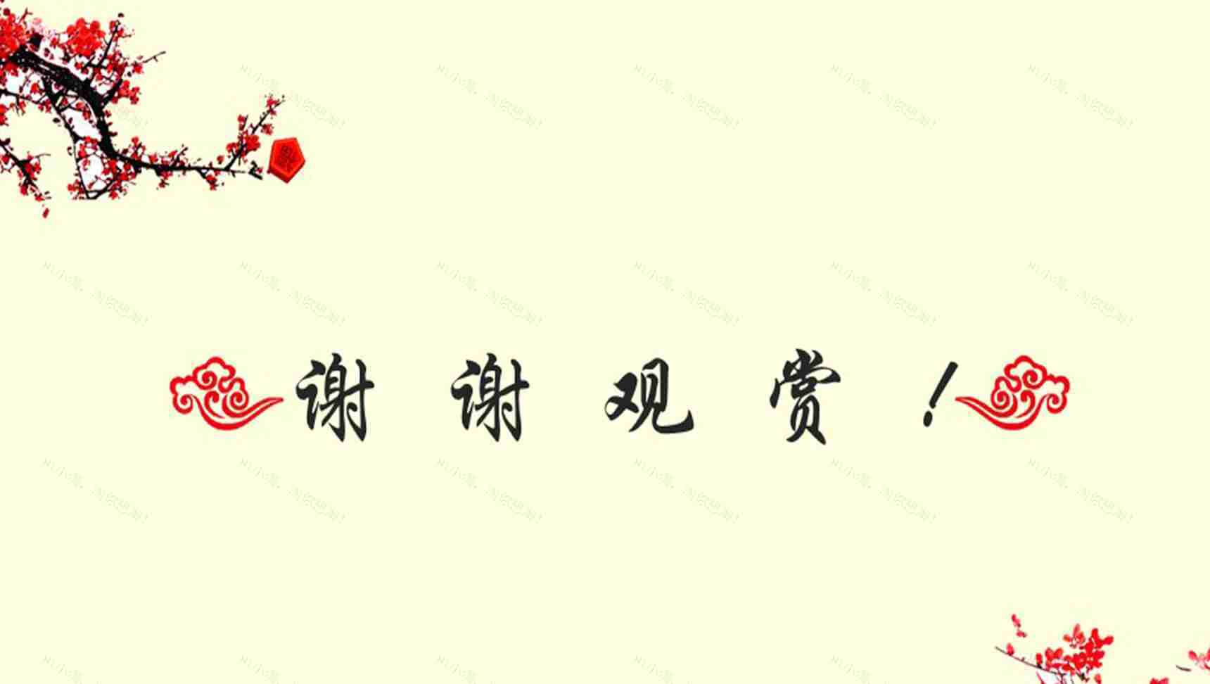 黄色大气简洁中国风商务通用PPT模板-7