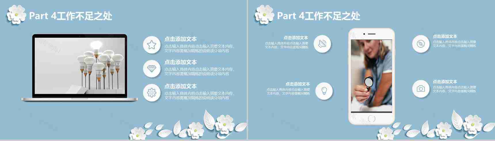 粉色微立体工作汇报通用PPT模板-17